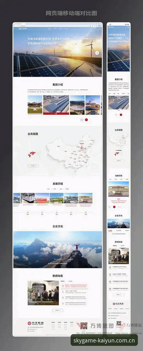 赛事数据平台的过去与现在——开云体育官方网页网页登录vs传统访问的对比分析