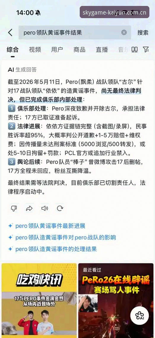 开云体育官方网页赛事数据最新版 开云体育平台赛事数据最新版实用指南:从查数据到找入口,这篇讲透